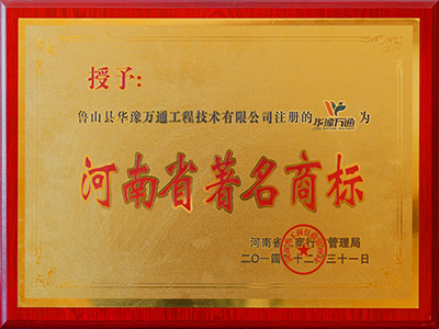 河南省 商標