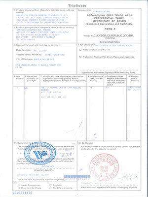 FORM-E證書-2