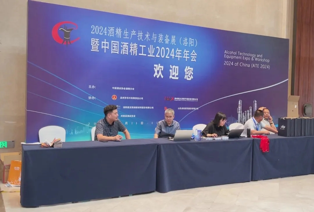 2024中國酒精展丨華豫萬通玉米脫胚工藝革新，助力各大酒廠技術升級