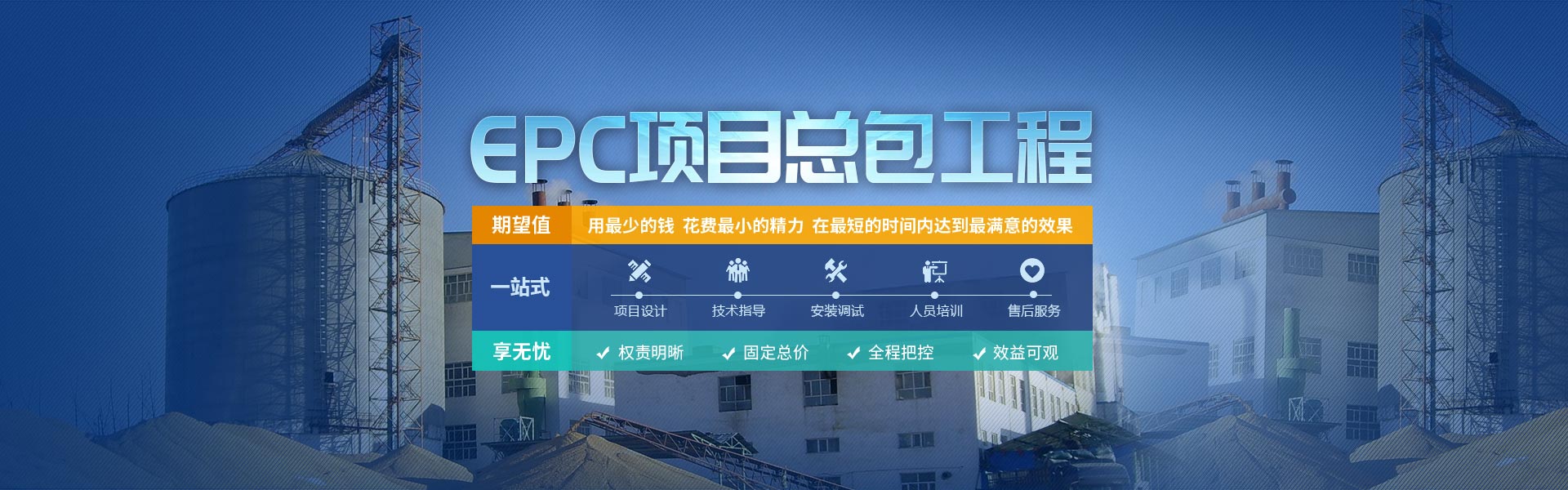 華豫萬通提供糧食加工廠EPC總包工程